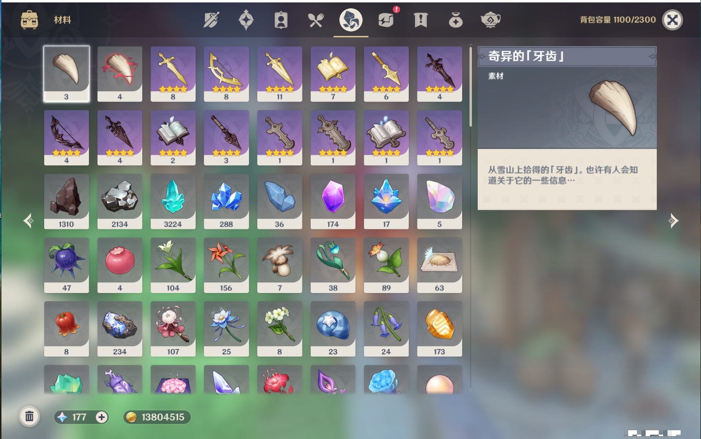 YSMK315194原神账号详情图75 YSMK315194原神账号详情图75