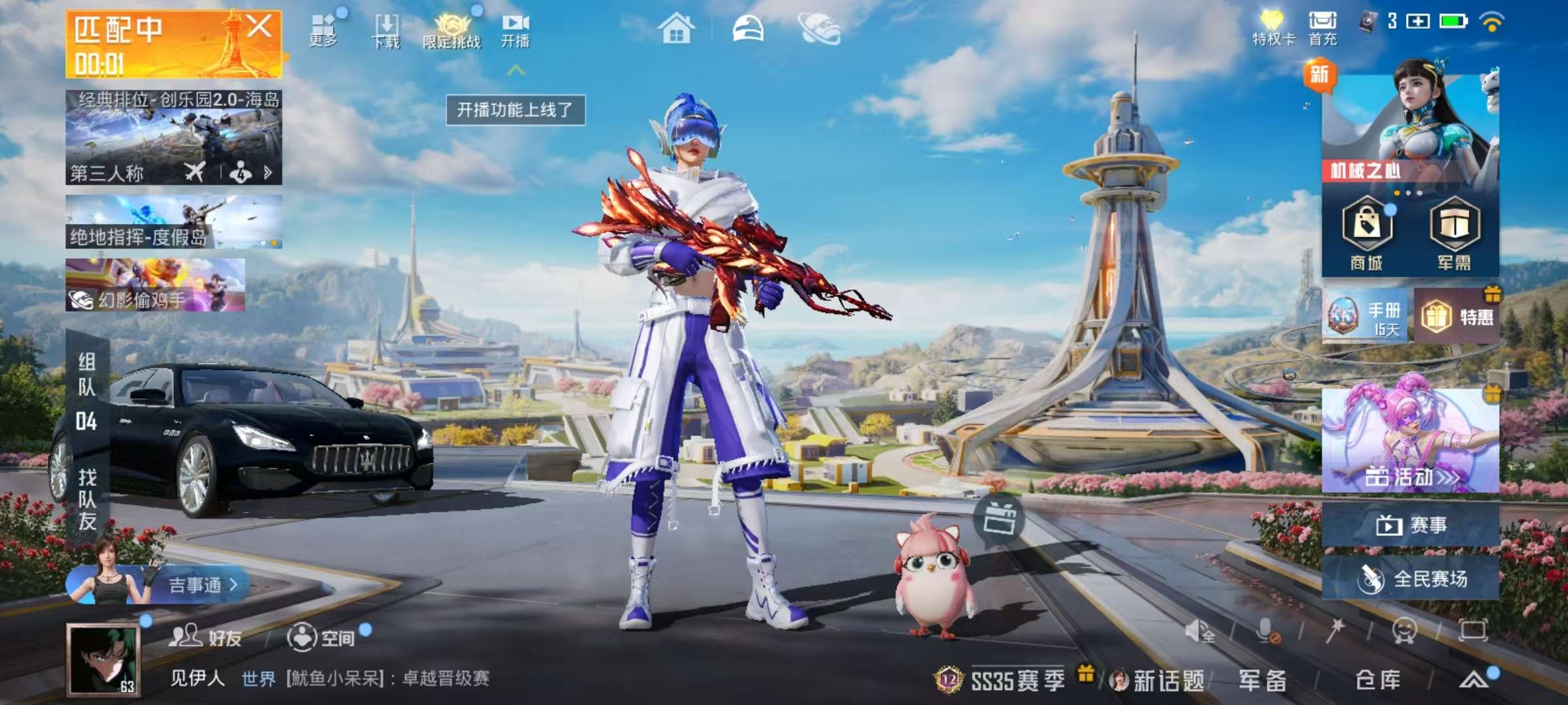 HPSJ3395251和平精英账号详情图3 HPSJ3395251和平精英账号详情图3