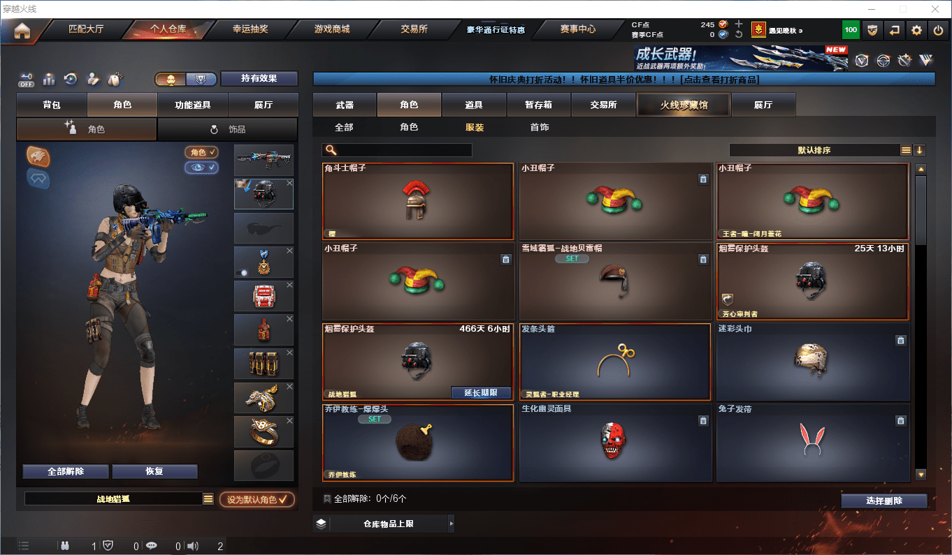 CFCMW372814穿越火线账号详情图24 CFCMW372814穿越火线账号详情图24