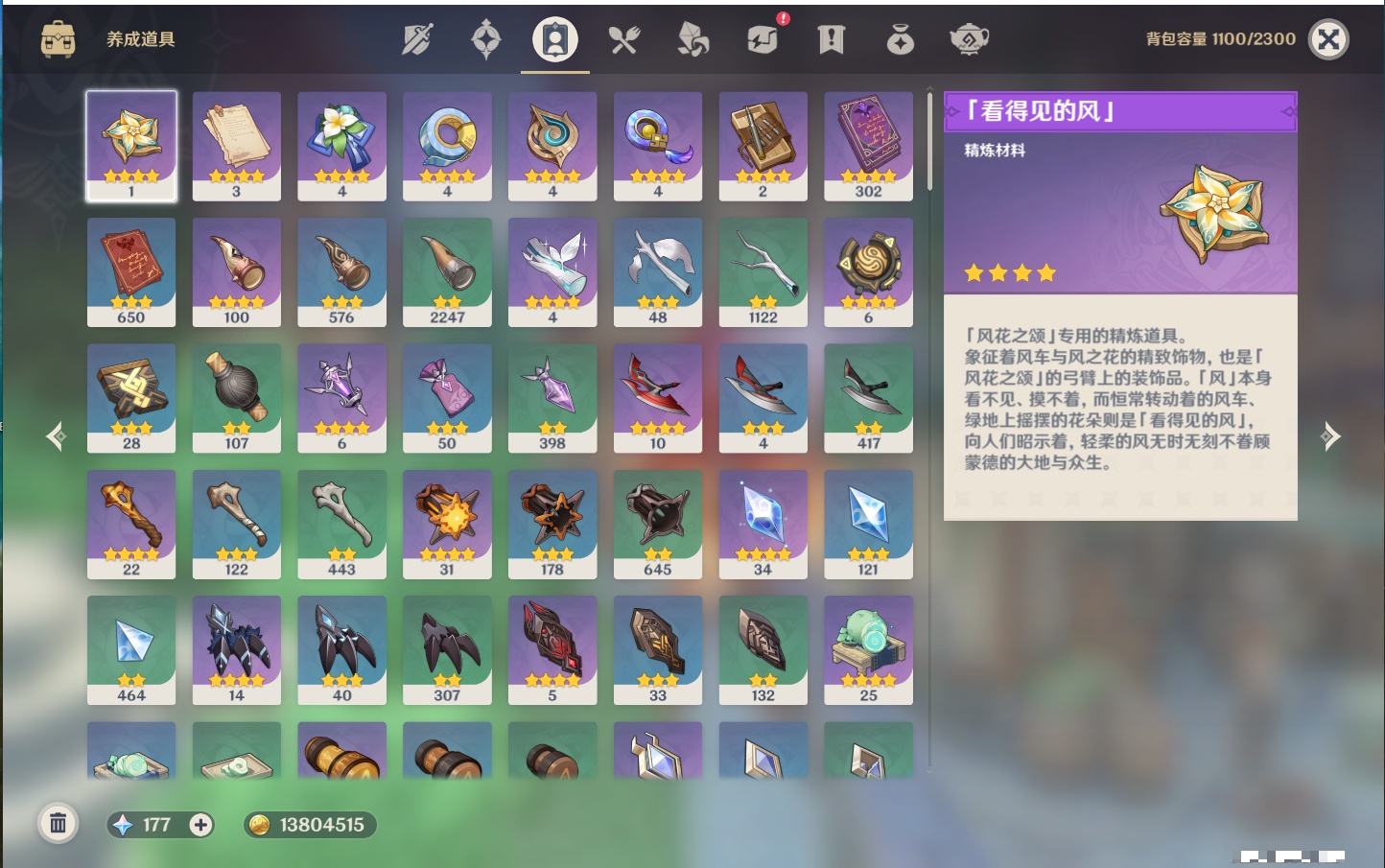 YSMK315194原神账号详情图46 YSMK315194原神账号详情图46