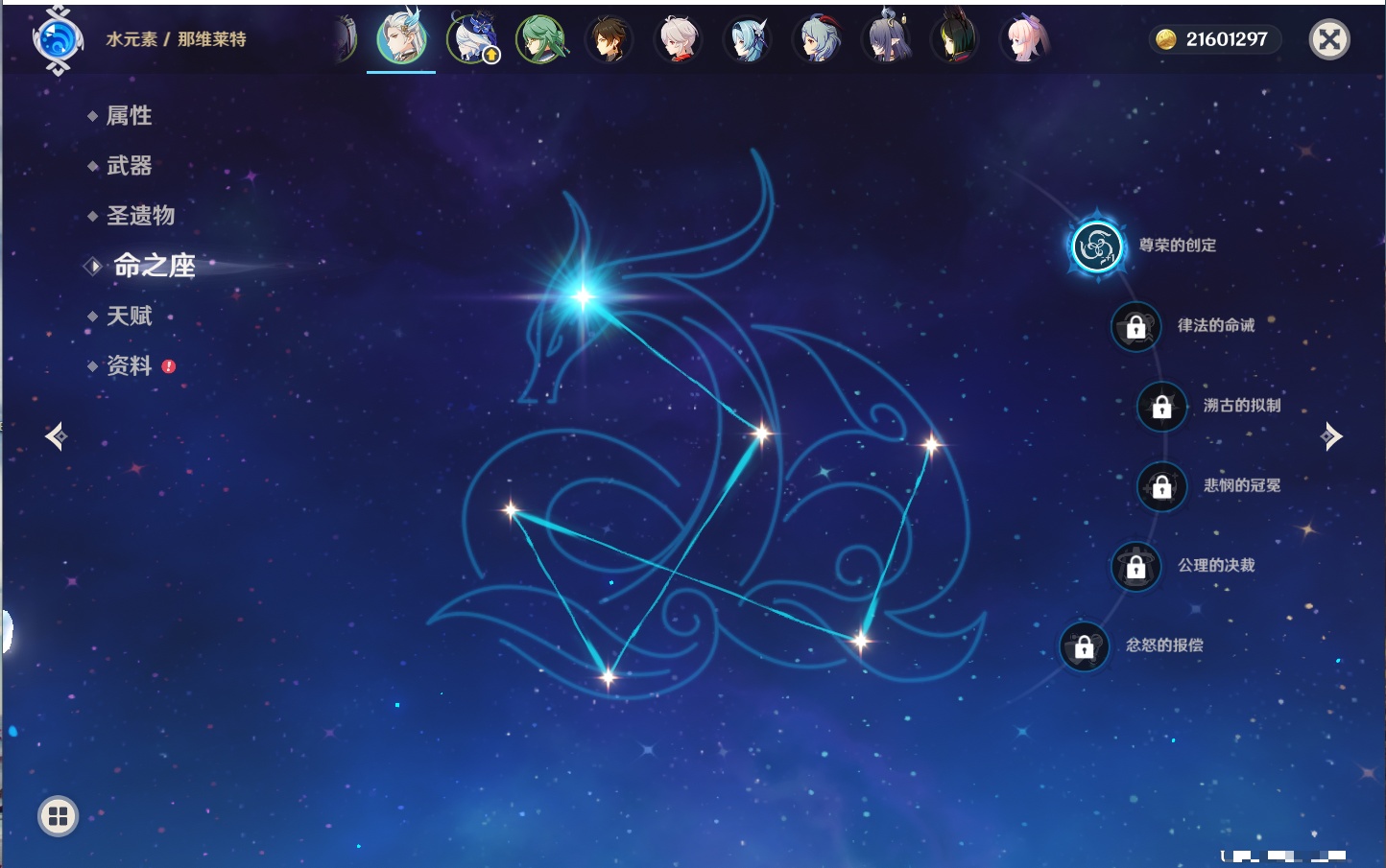 YSMK315205原神账号详情图43 YSMK315205原神账号详情图43