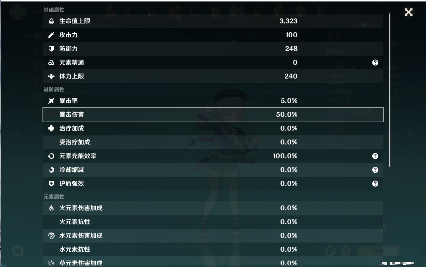 YSMK315193原神账号详情图3