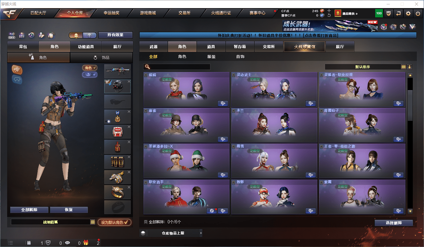 CFCMW372814穿越火线账号详情图18 CFCMW372814穿越火线账号详情图18