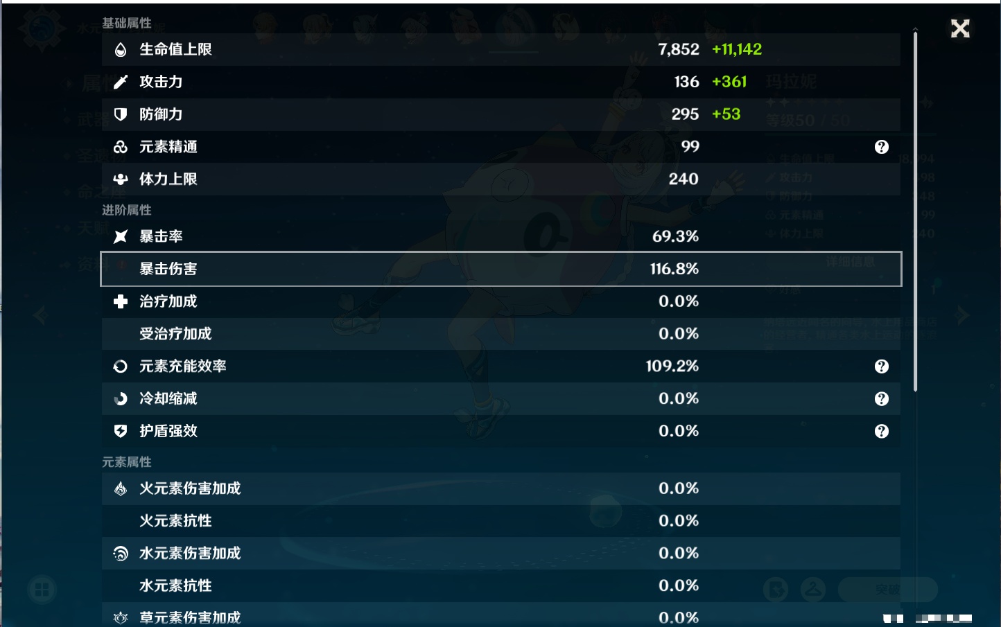 YSMK315208原神账号详情图50 YSMK315208原神账号详情图50