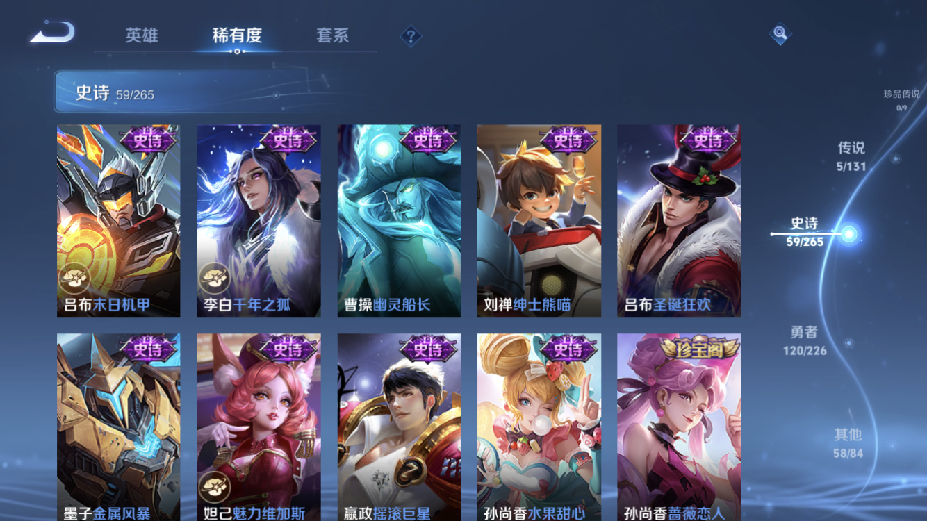 WZZM3388460王者荣耀账号详情图9 WZZM3388460王者荣耀账号详情图9