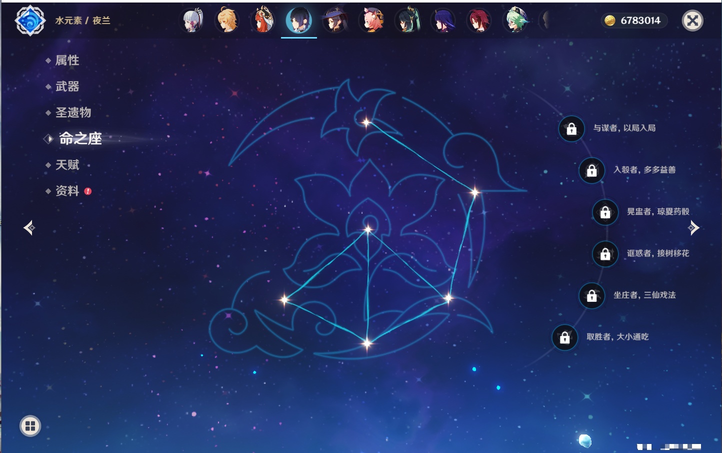 YSMK315208原神账号详情图54 YSMK315208原神账号详情图54