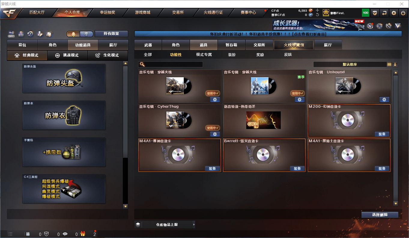 CFCMW372800穿越火线账号详情图16 CFCMW372800穿越火线账号详情图16