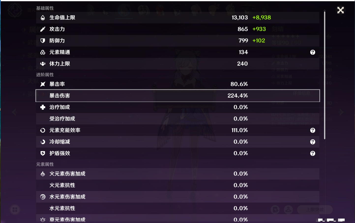 YSMK315194原神账号详情图25 YSMK315194原神账号详情图25