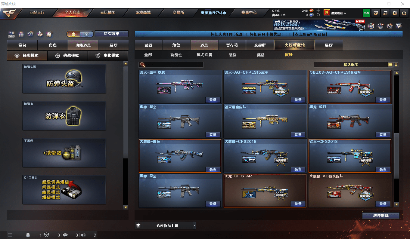 CFCMW372814穿越火线账号详情图22 CFCMW372814穿越火线账号详情图22