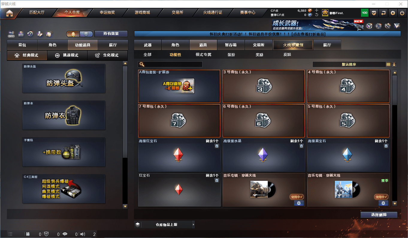 CFCMW372800穿越火线账号详情图25 CFCMW372800穿越火线账号详情图25