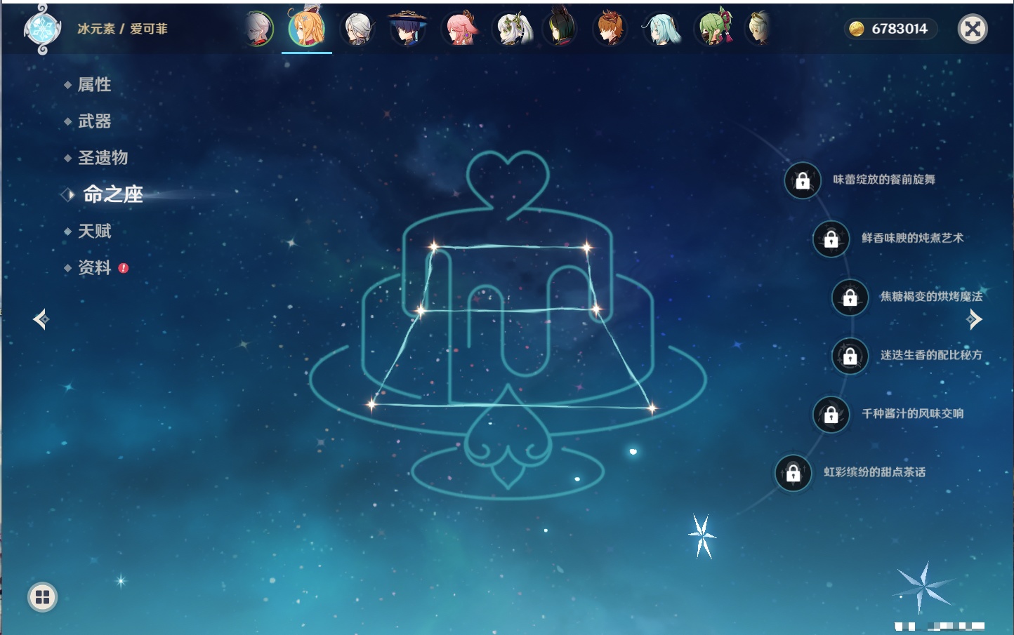 YSMK315208原神账号详情图76 YSMK315208原神账号详情图76