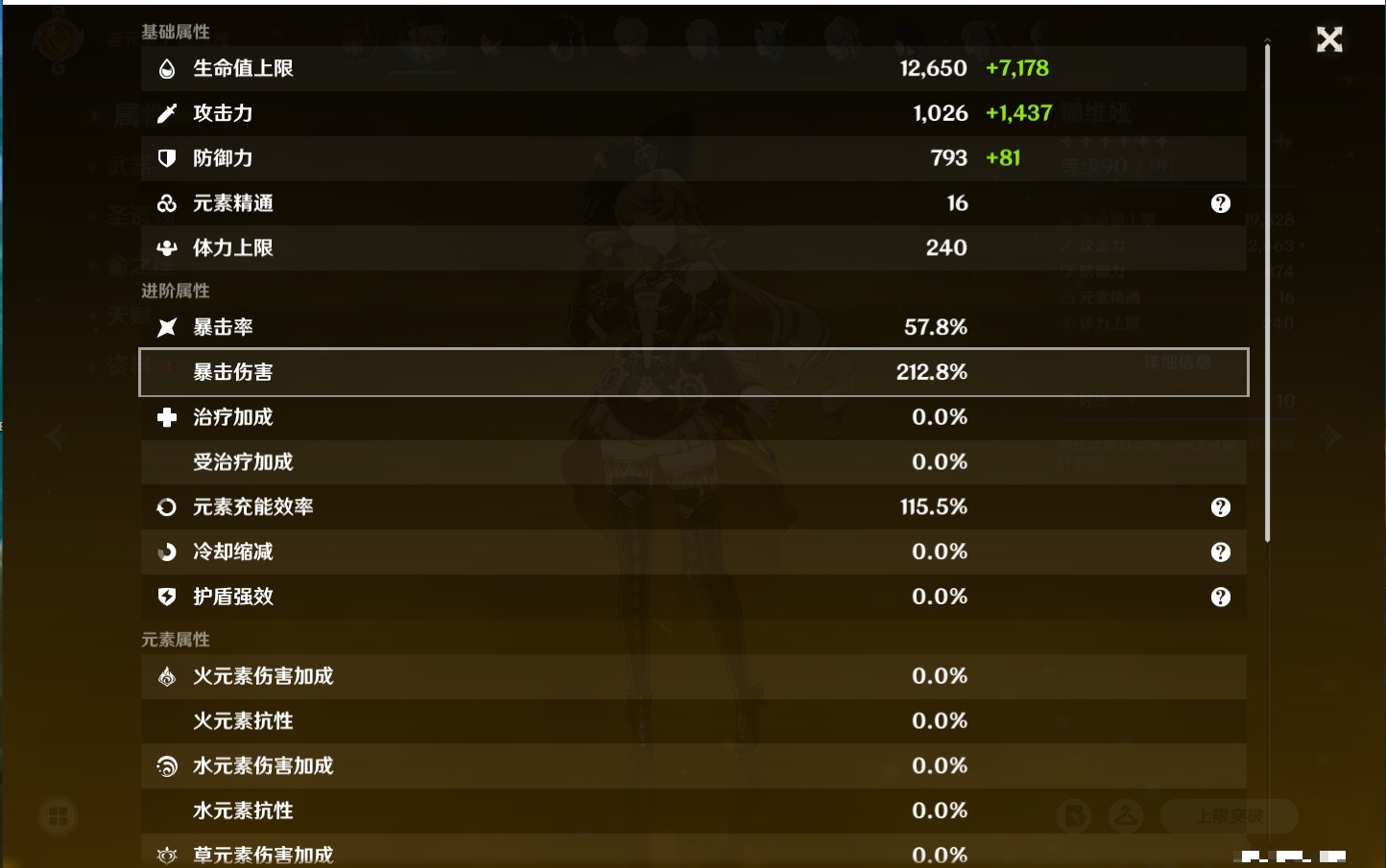 YSMK315194原神账号详情图48 YSMK315194原神账号详情图48