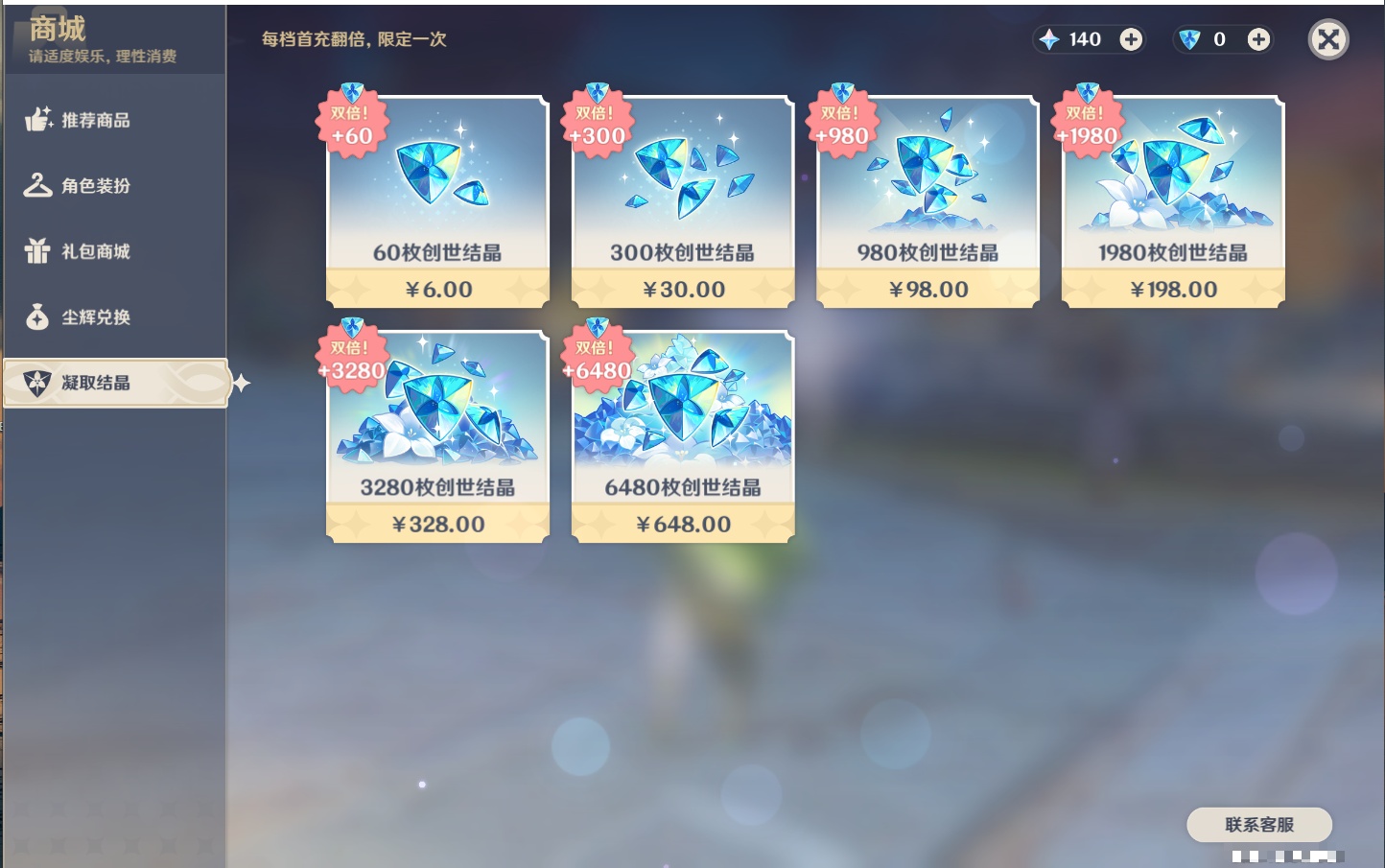 YSMK315200原神账号详情图36