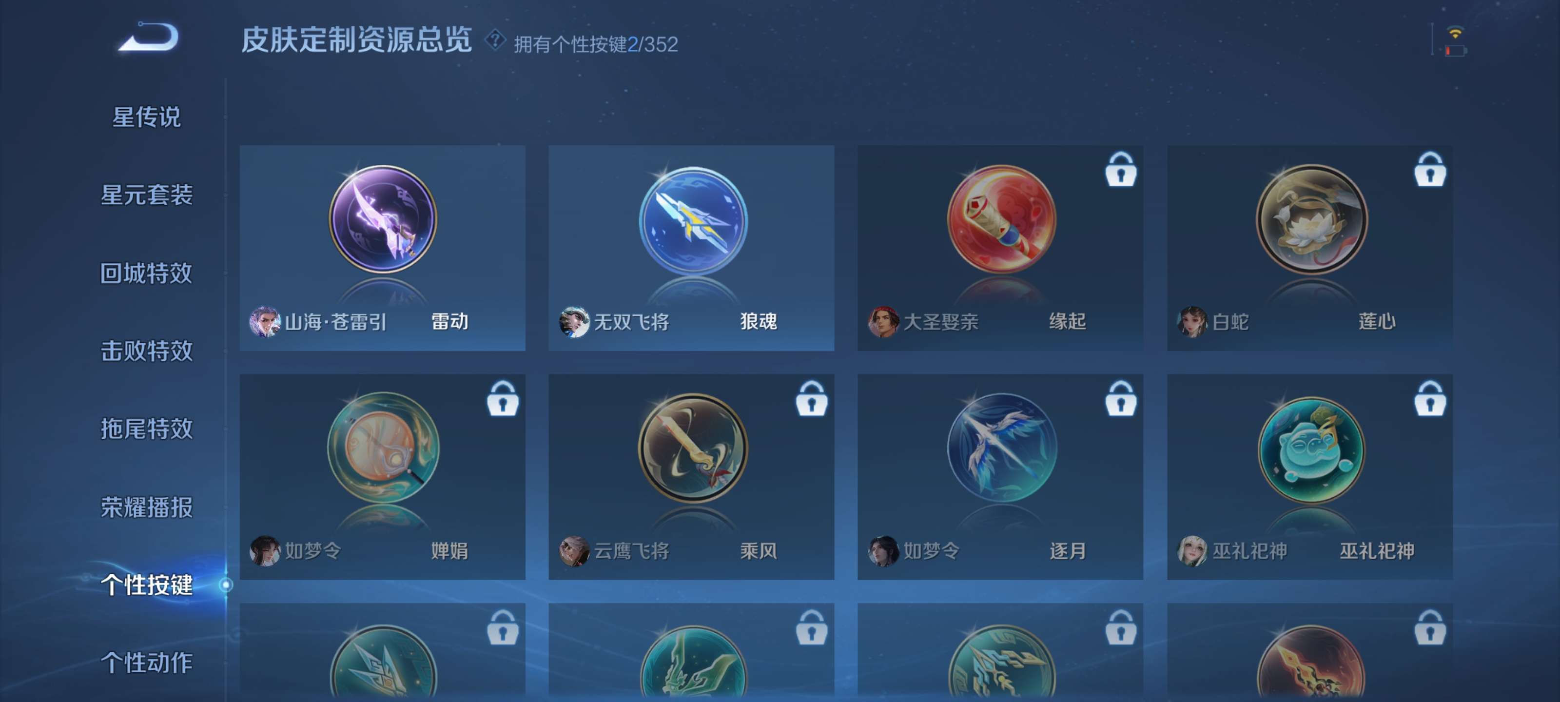 WZZM3388464王者荣耀账号详情图14