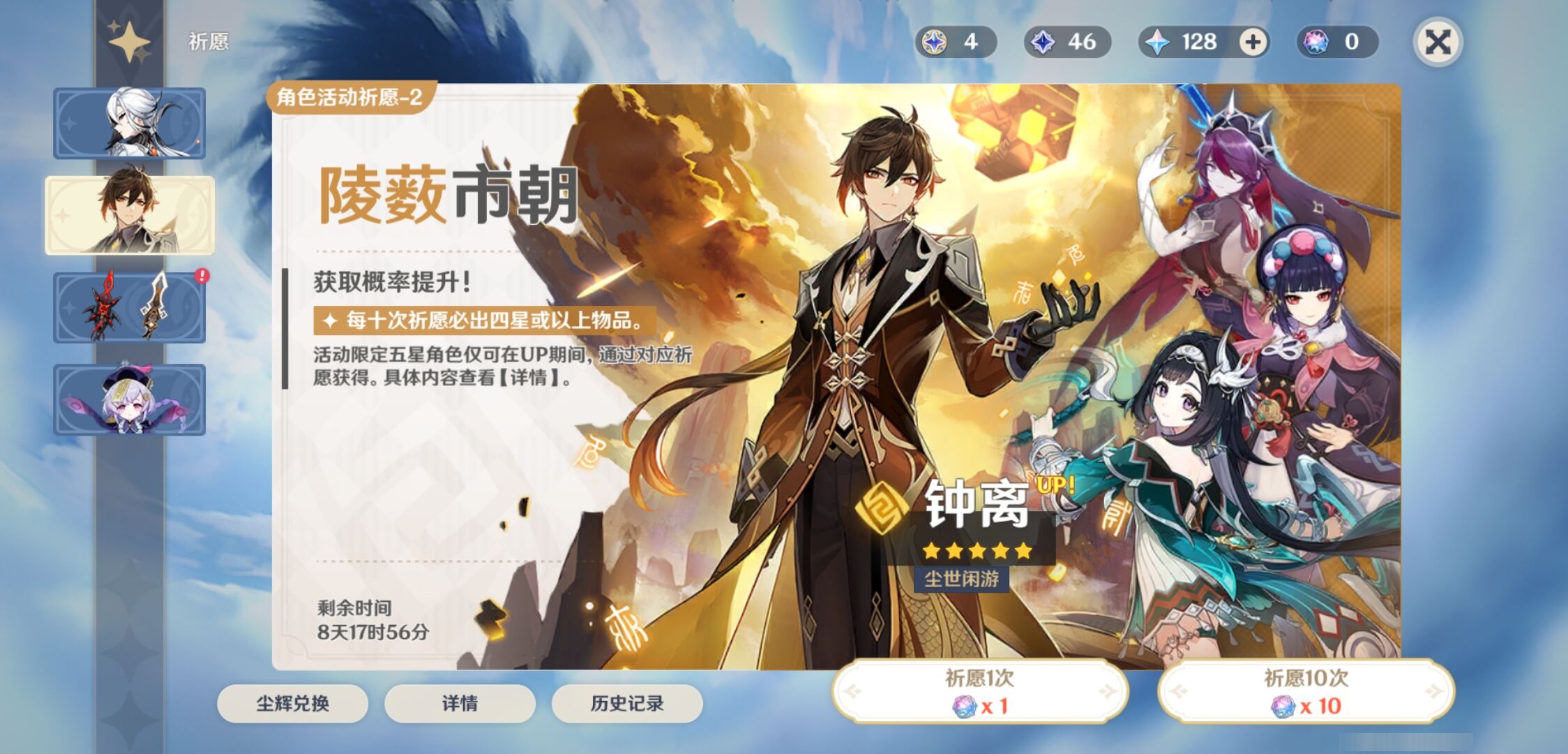 YSMK315212原神账号详情图7 YSMK315212原神账号详情图7