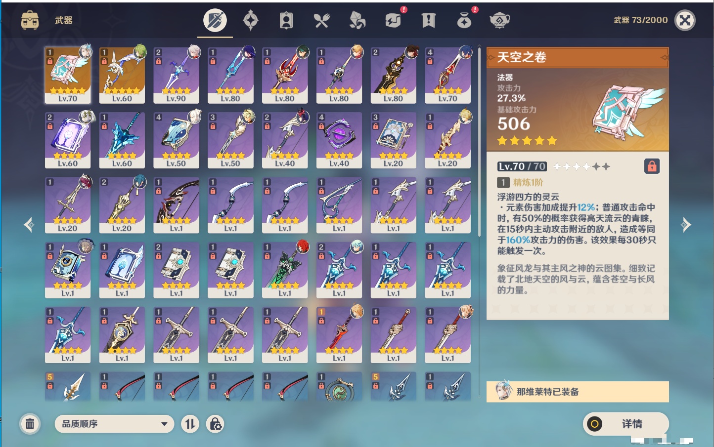 YSMK315199原神账号详情图29