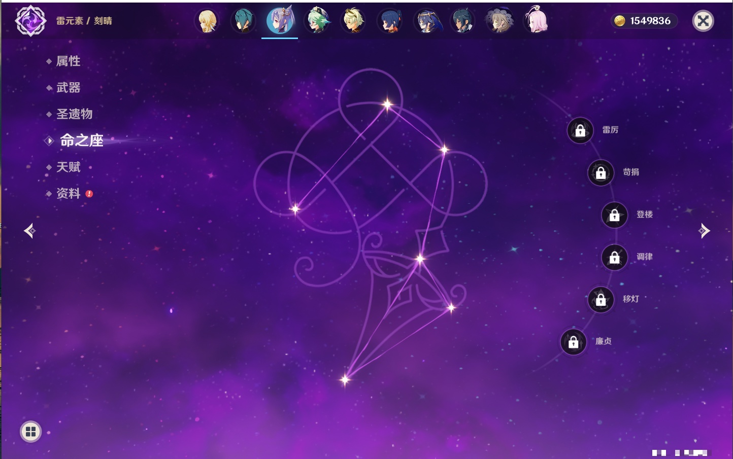 YSMK315200原神账号详情图22