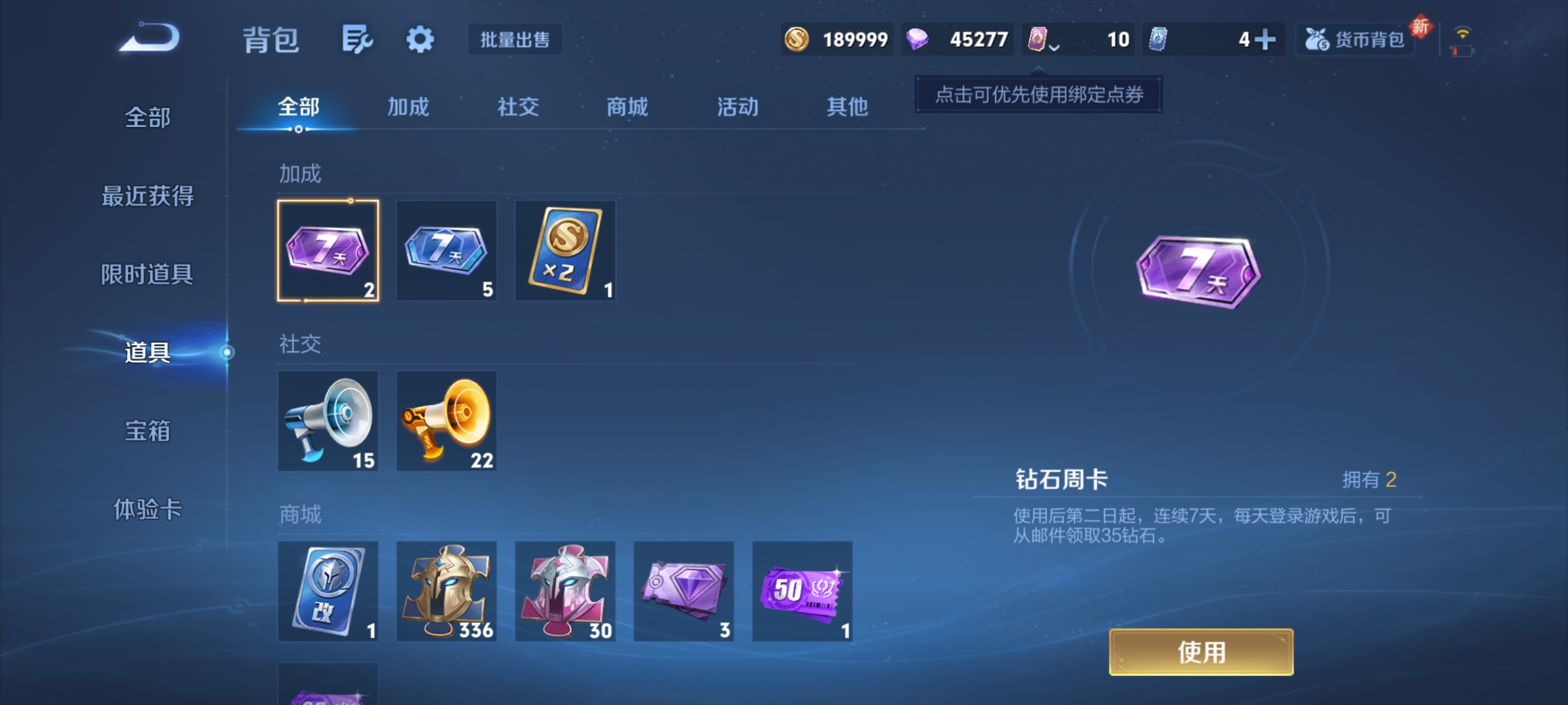 WZZM3388464王者荣耀账号详情图15