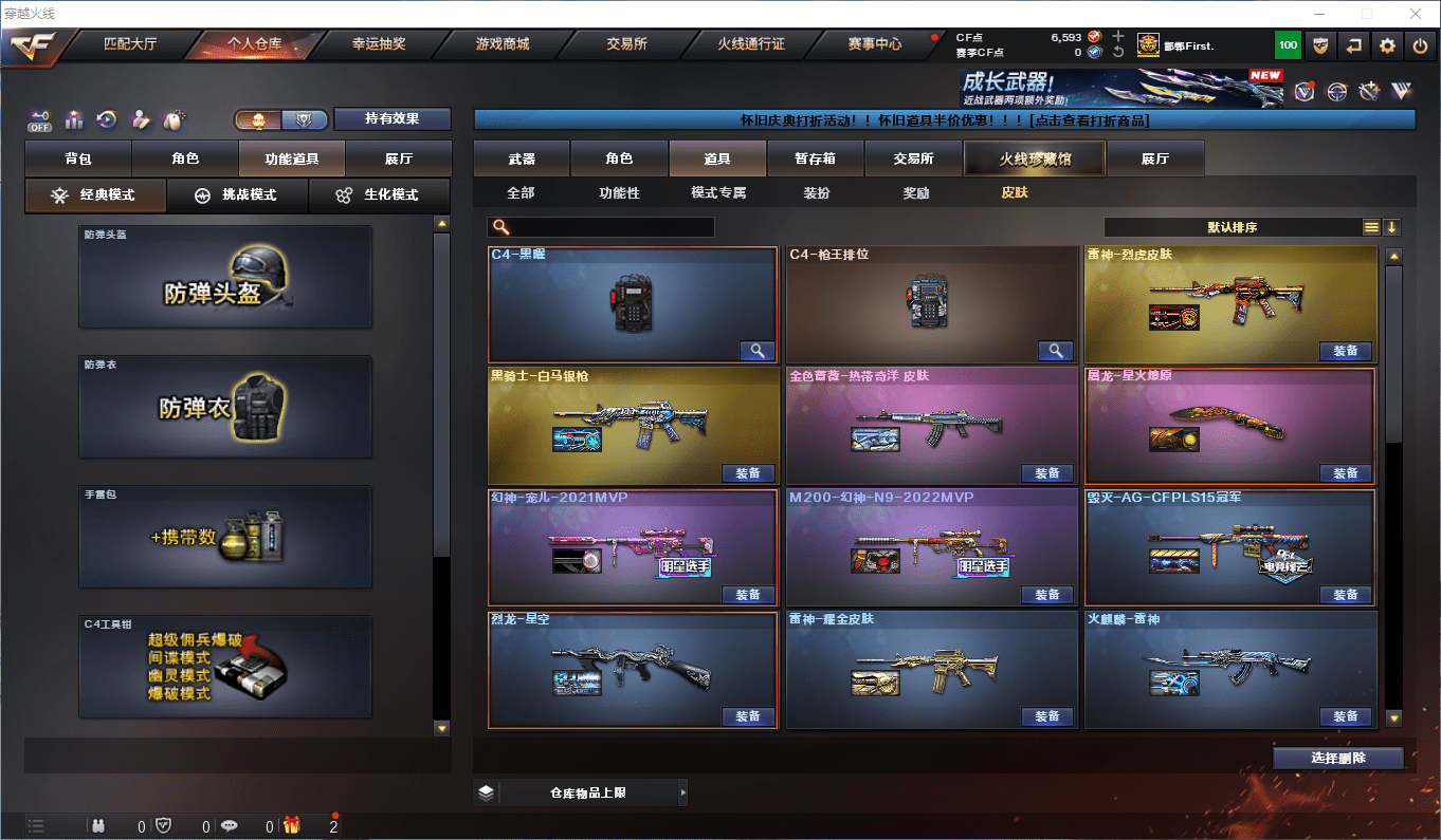 CFCMW372800穿越火线账号详情图17 CFCMW372800穿越火线账号详情图17