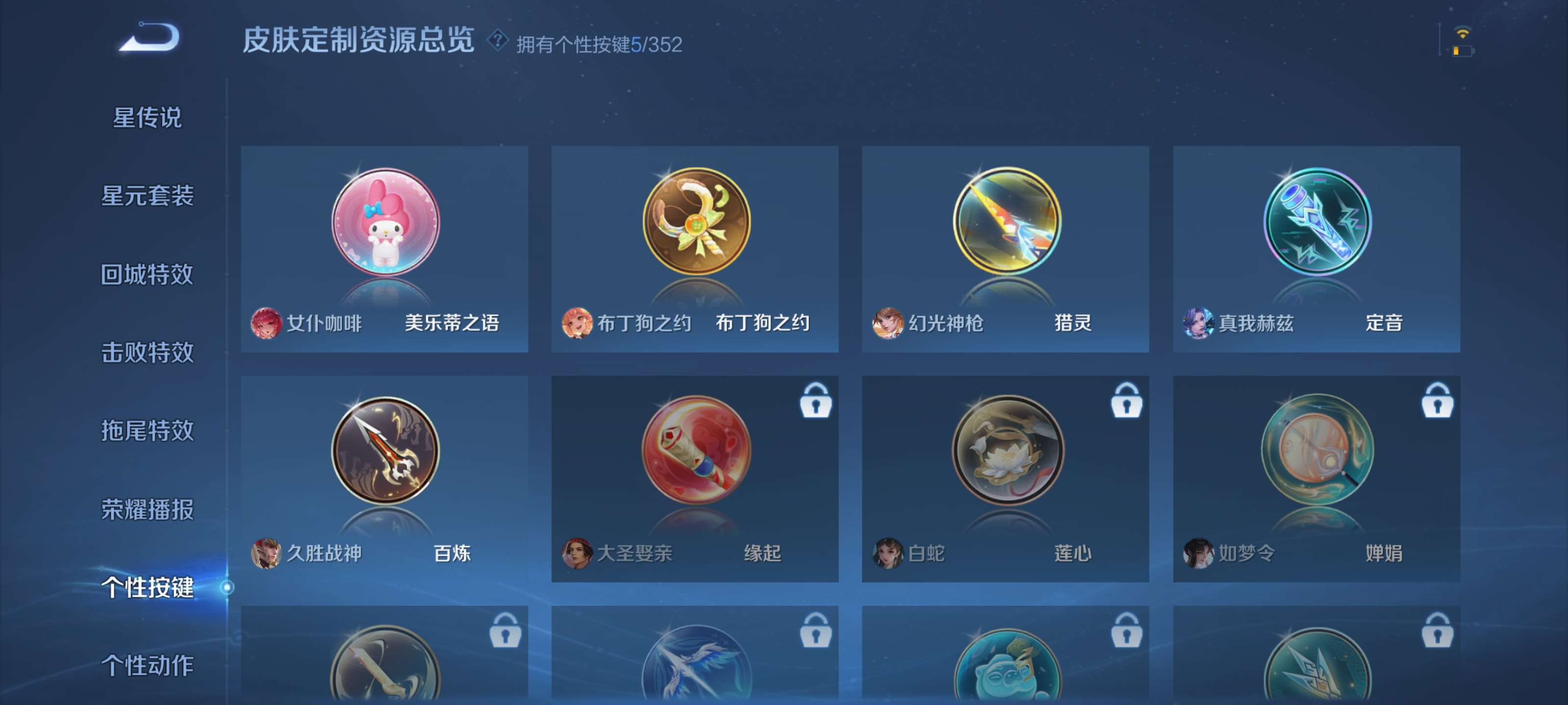 WZZM3386857王者荣耀账号详情图17