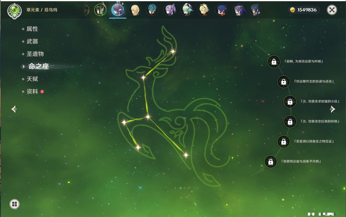 YSMK315200原神账号详情图32