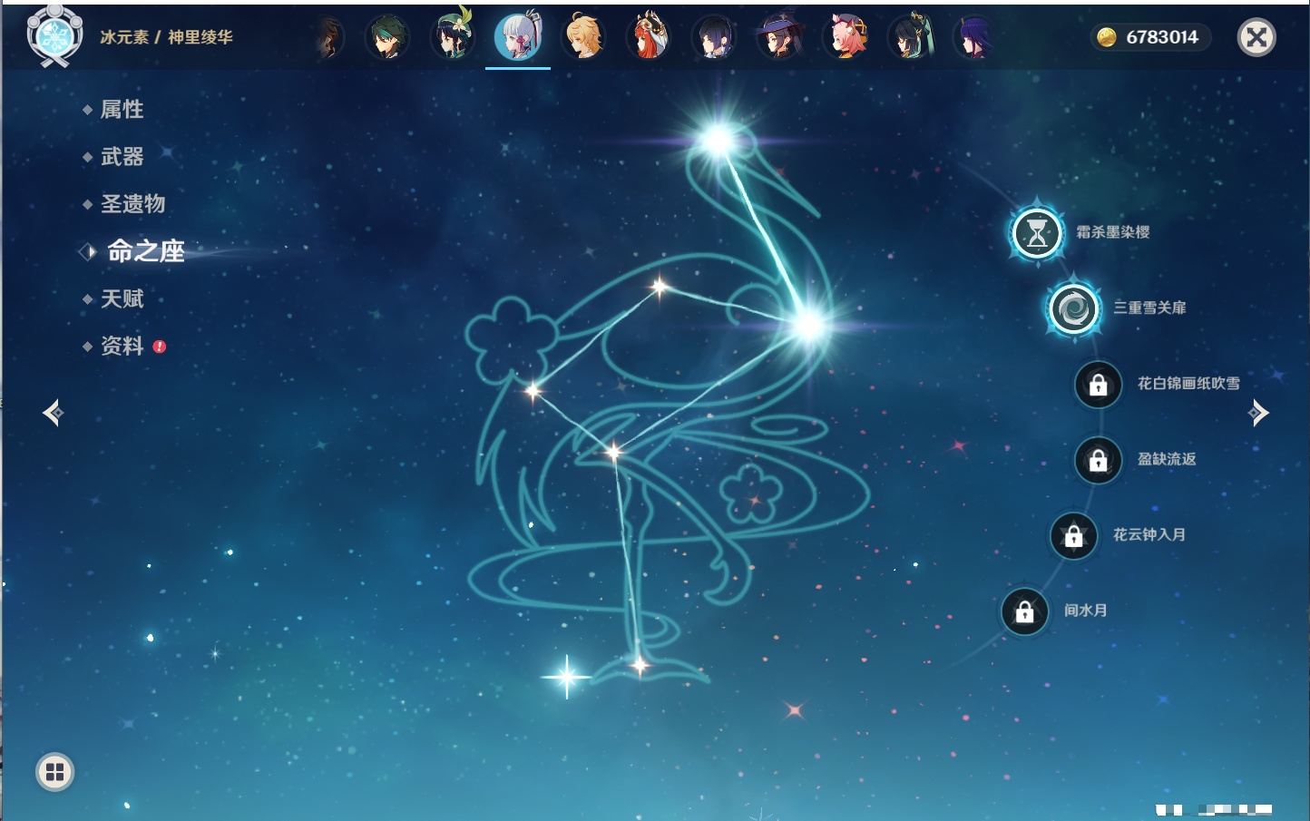 YSMK315208原神账号详情图36 YSMK315208原神账号详情图36