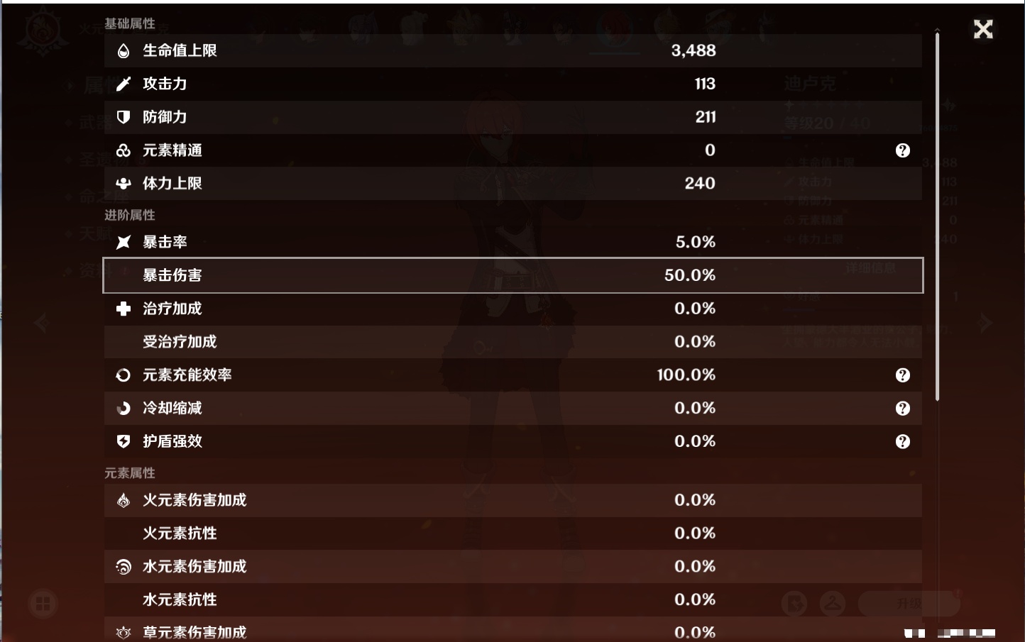 YSMK315208原神账号详情图43 YSMK315208原神账号详情图43