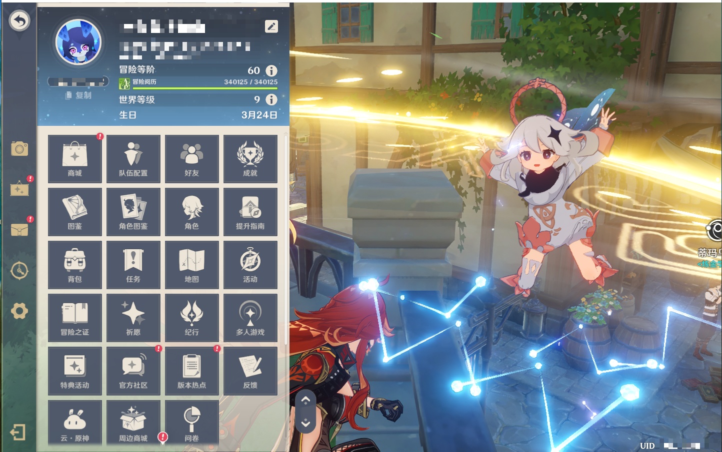 YSMK315194原神账号详情图59 YSMK315194原神账号详情图59