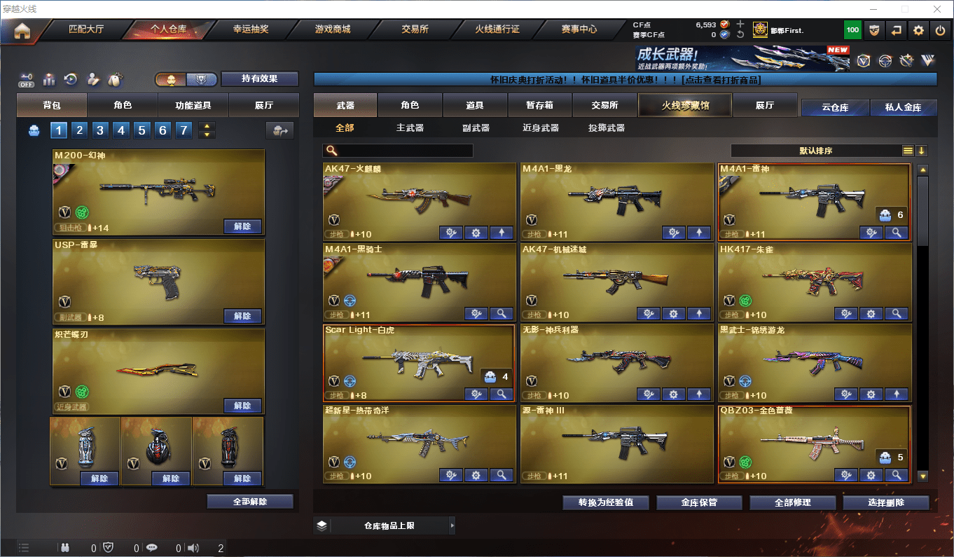 CFCMW372800穿越火线账号详情图3 CFCMW372800穿越火线账号详情图3