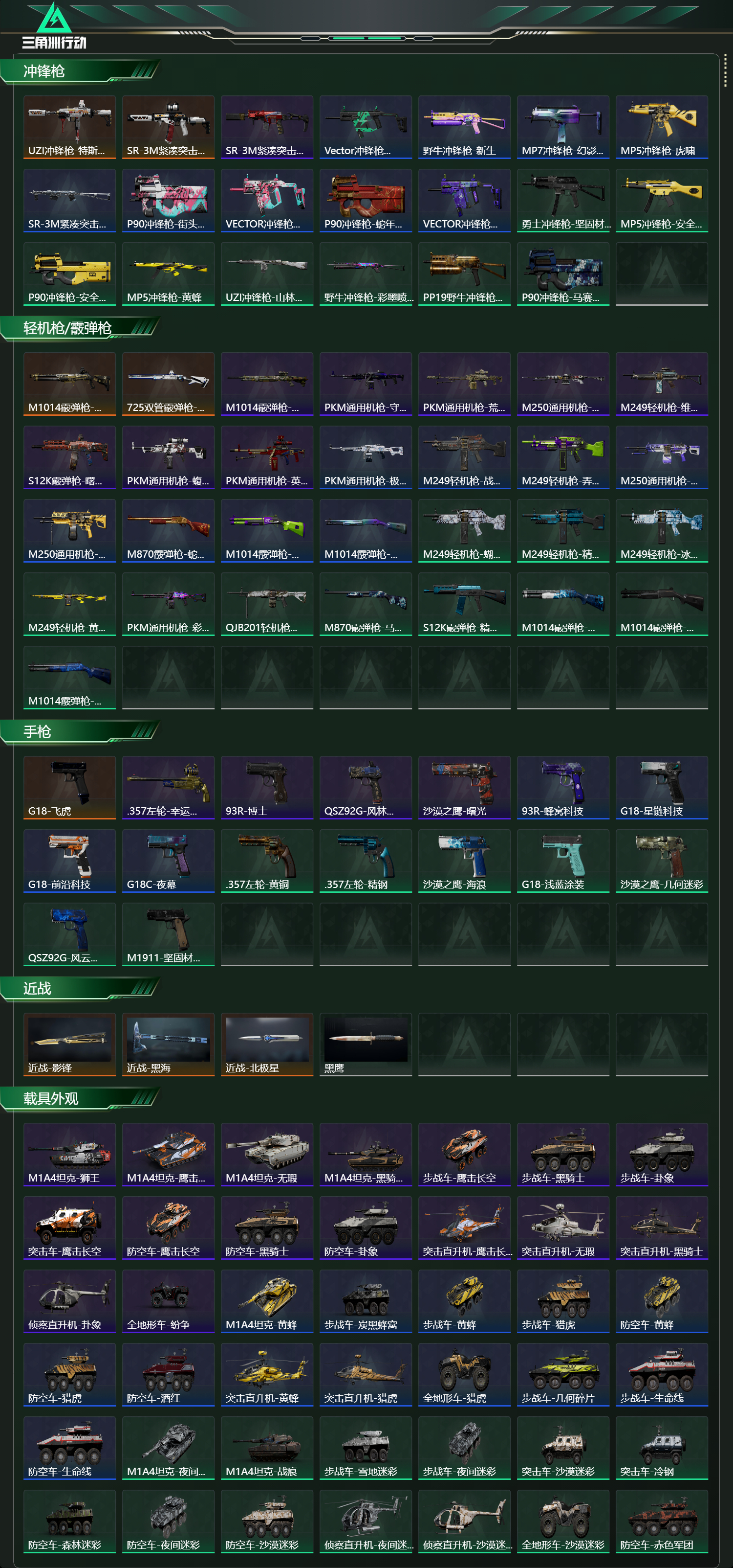 SJZCMW43386三角洲行动账号详情图9