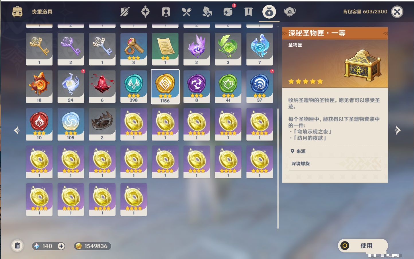 YSMK315200原神账号详情图25