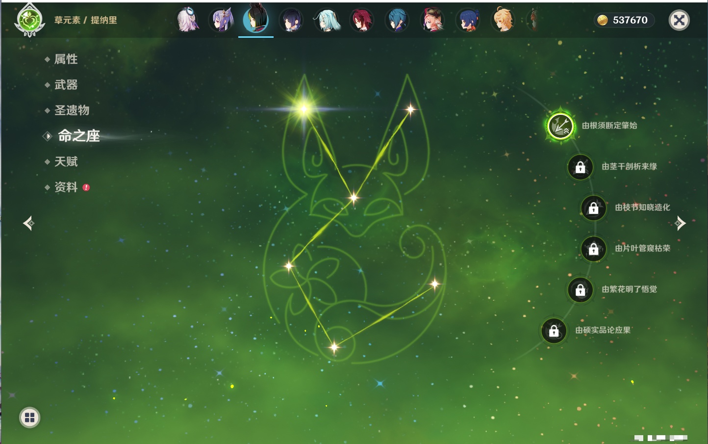 YSMK315193原神账号详情图25