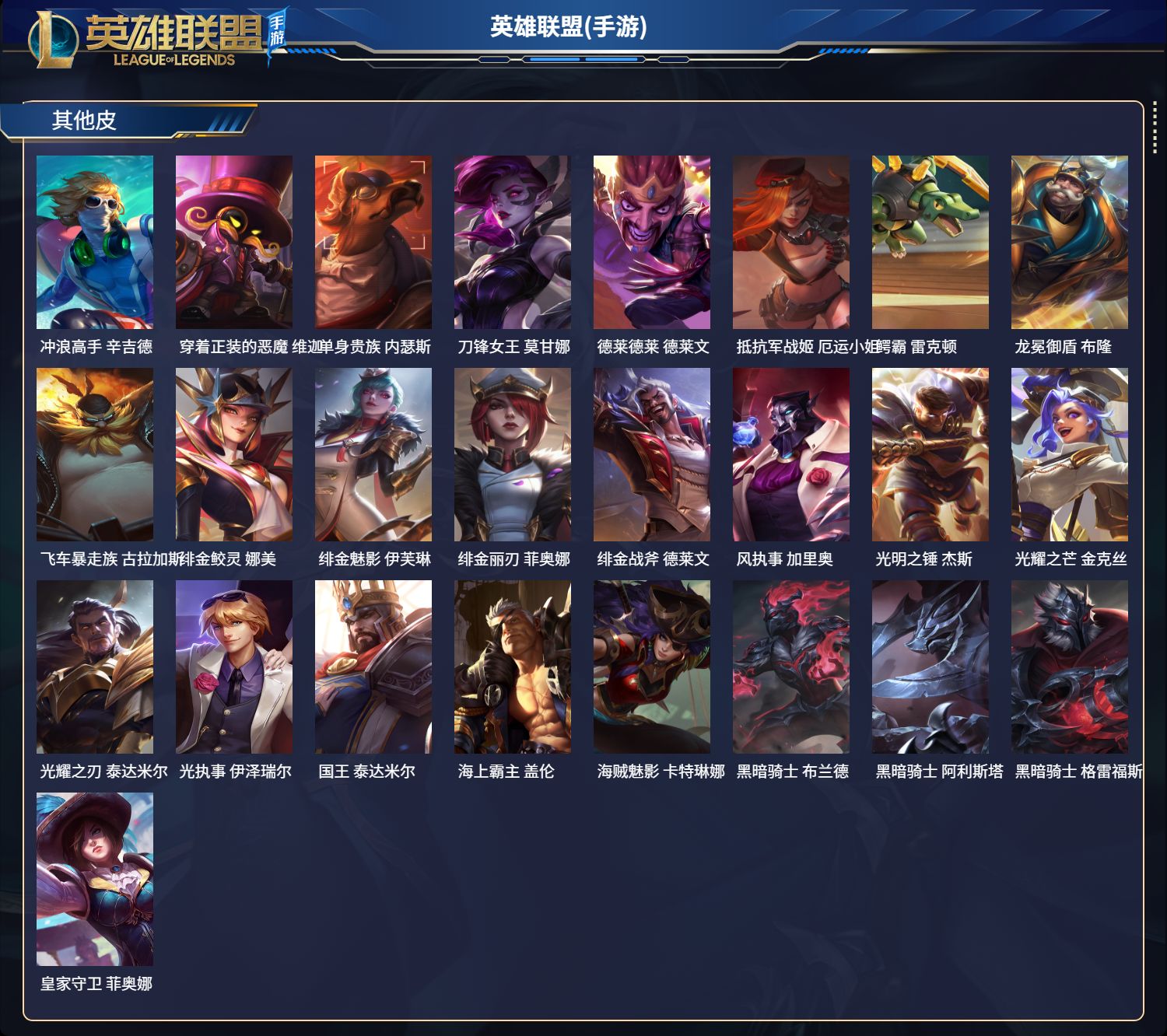 LOMCMW40156LOL手游账号详情图4