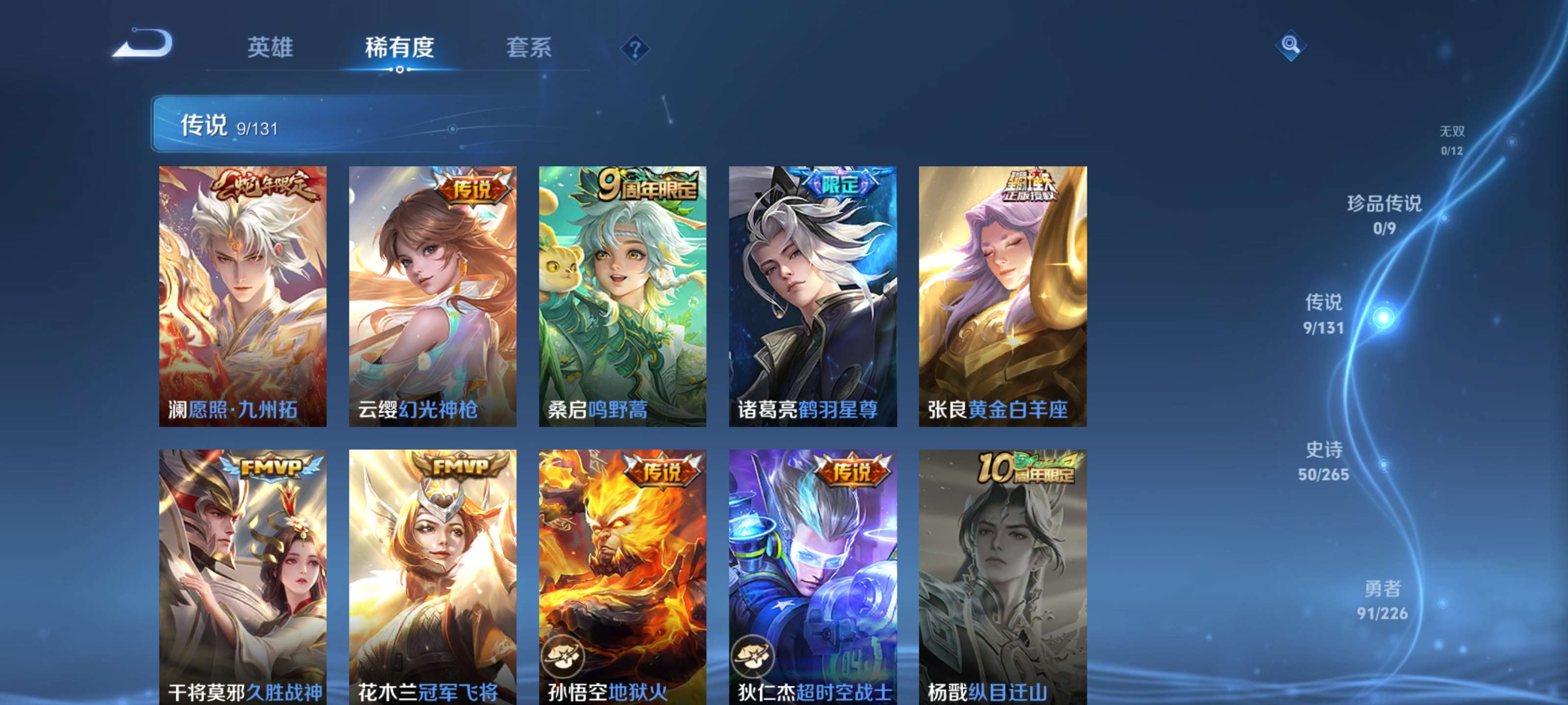 WZZM3386857王者荣耀账号详情图4