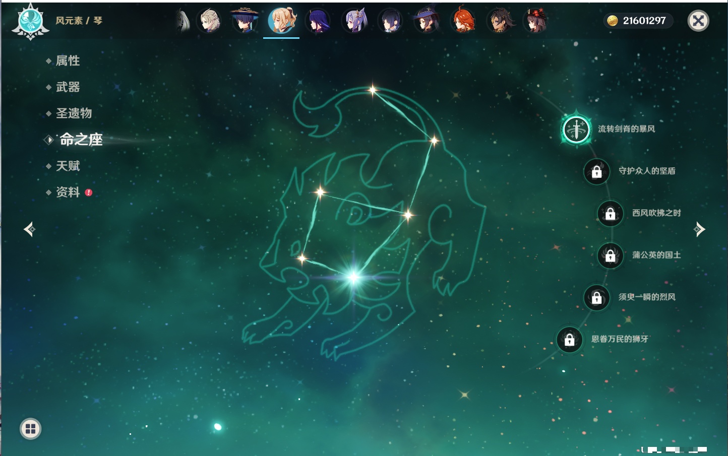 YSMK315205原神账号详情图69 YSMK315205原神账号详情图69