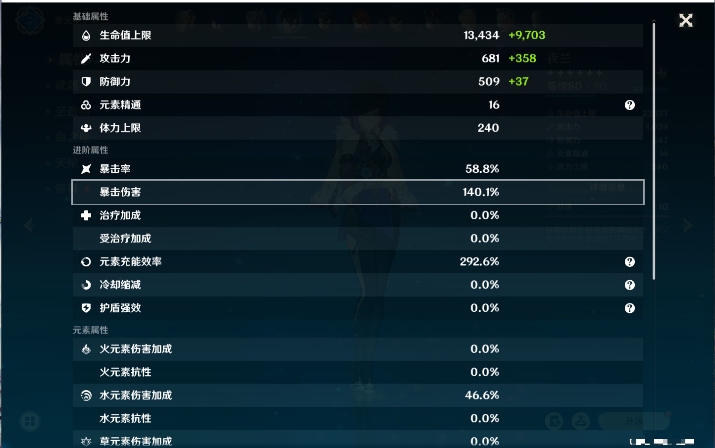 YSMK315205原神账号详情图15 YSMK315205原神账号详情图15