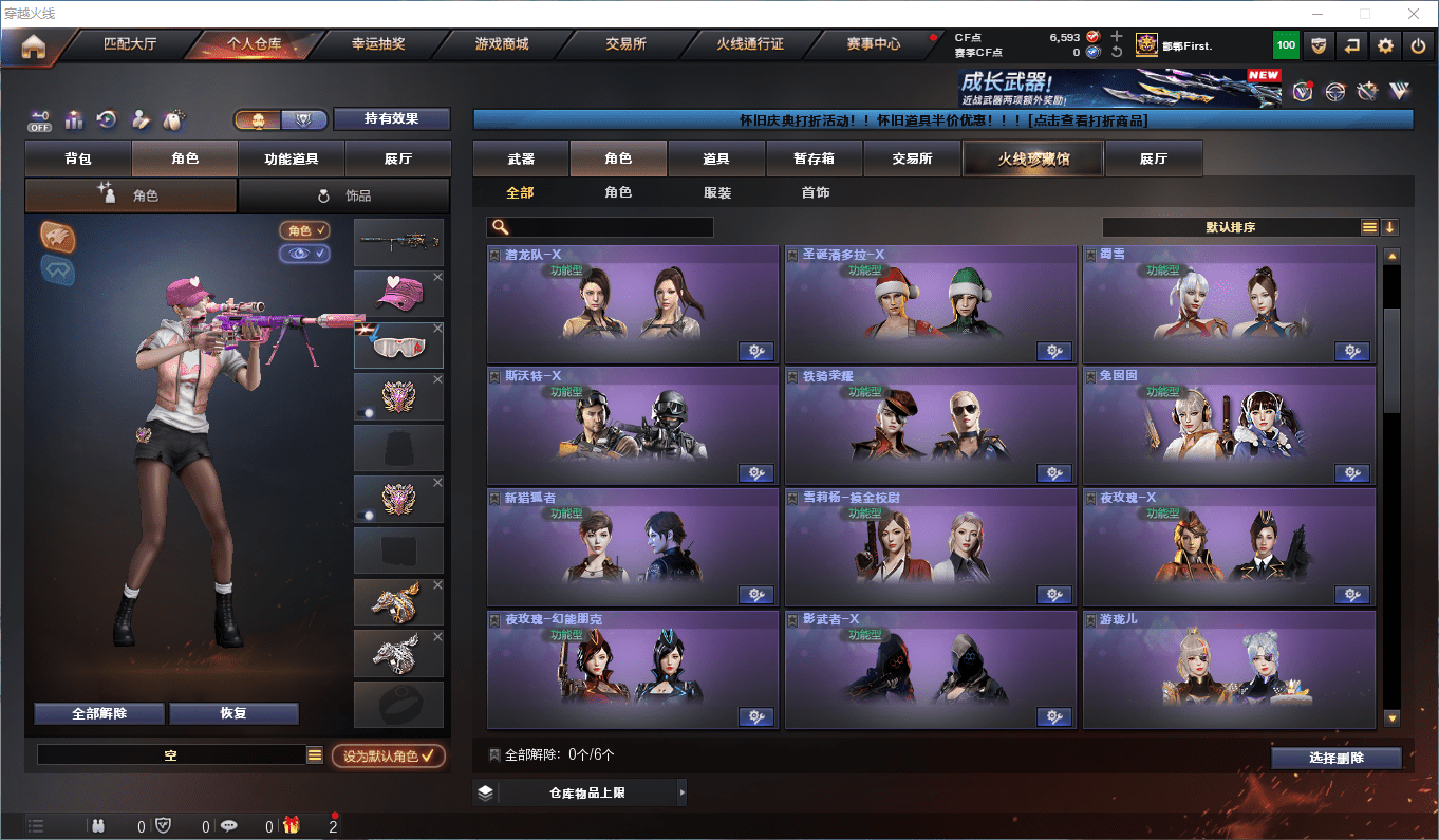 CFCMW372800穿越火线账号详情图13 CFCMW372800穿越火线账号详情图13