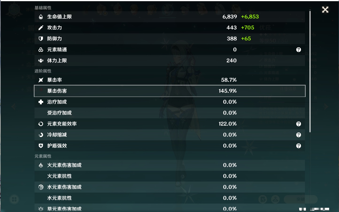 YSMK315208原神账号详情图13 YSMK315208原神账号详情图13