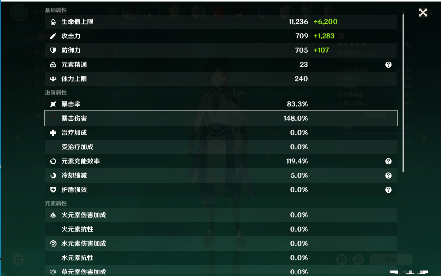 YSMK315199原神账号详情图13