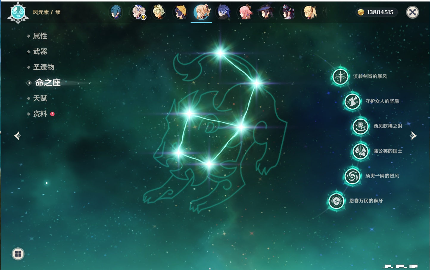 YSMK315194原神账号详情图60 YSMK315194原神账号详情图60