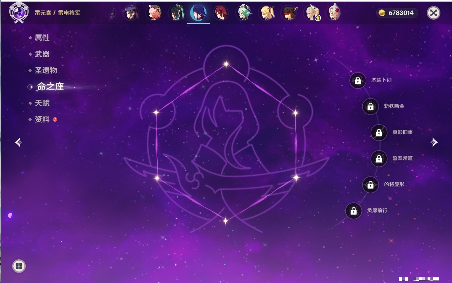 YSMK315208原神账号详情图71 YSMK315208原神账号详情图71