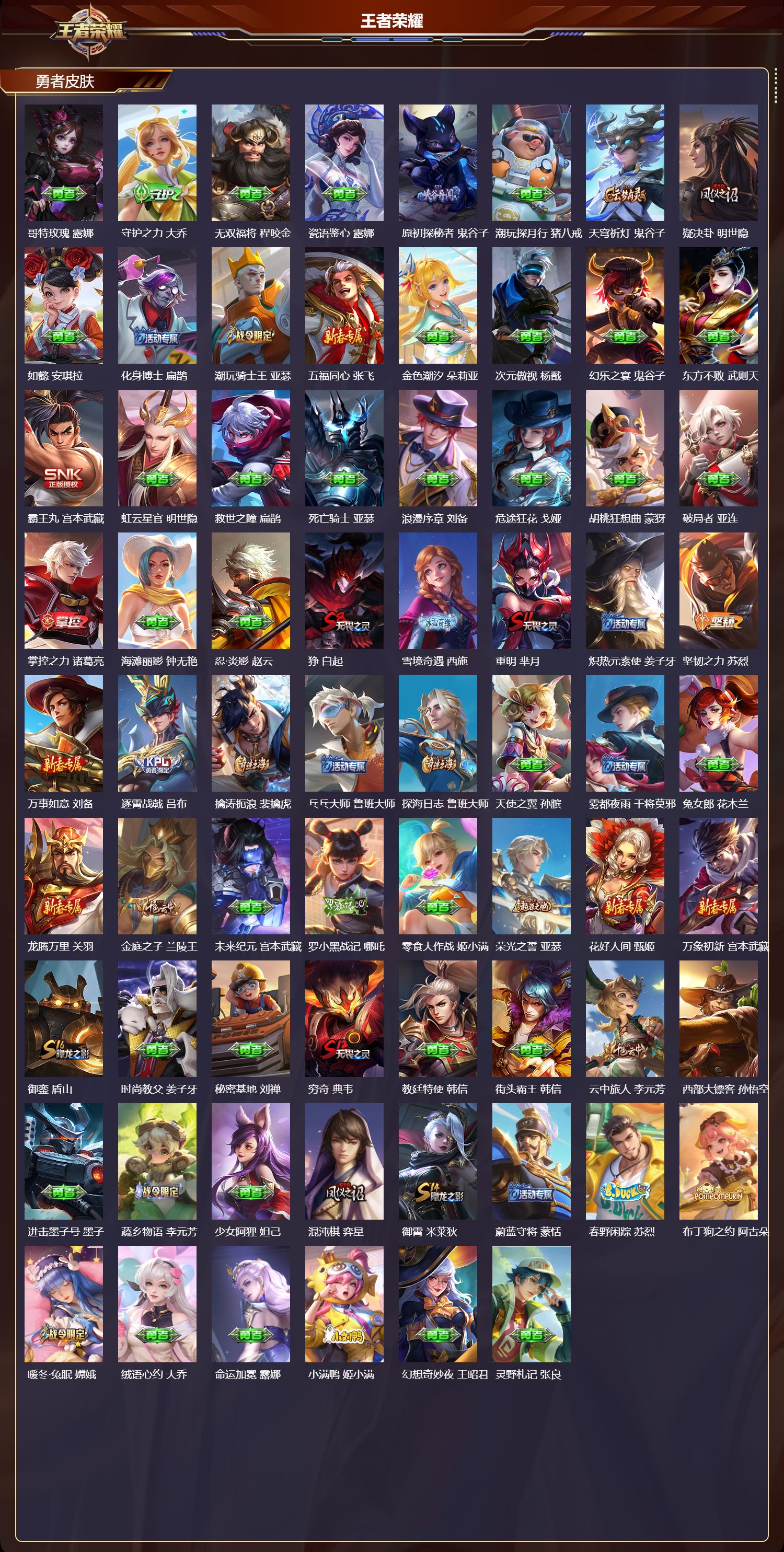 WZCMW3388552王者荣耀账号详情图11