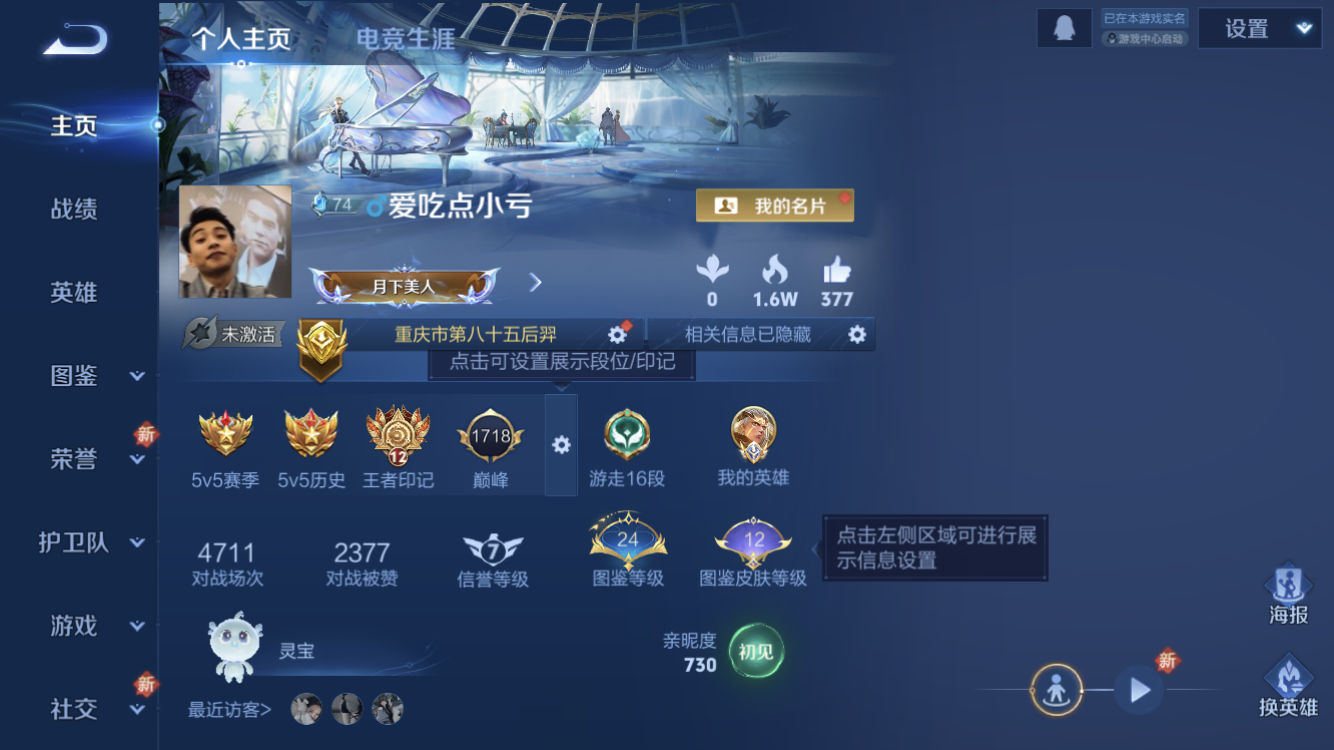 王者荣耀账号苹果QQ射手标【小国标后羿 金标马可 金标莱西奥 都是历史标】苹果QQ/V5/荣耀王者/99皮肤/120英雄