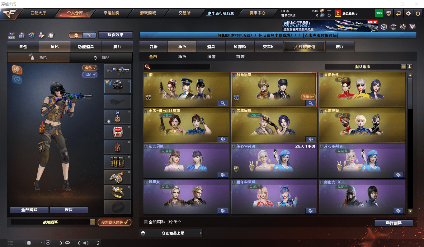 CFCMW372814穿越火线账号详情图17 CFCMW372814穿越火线账号详情图17