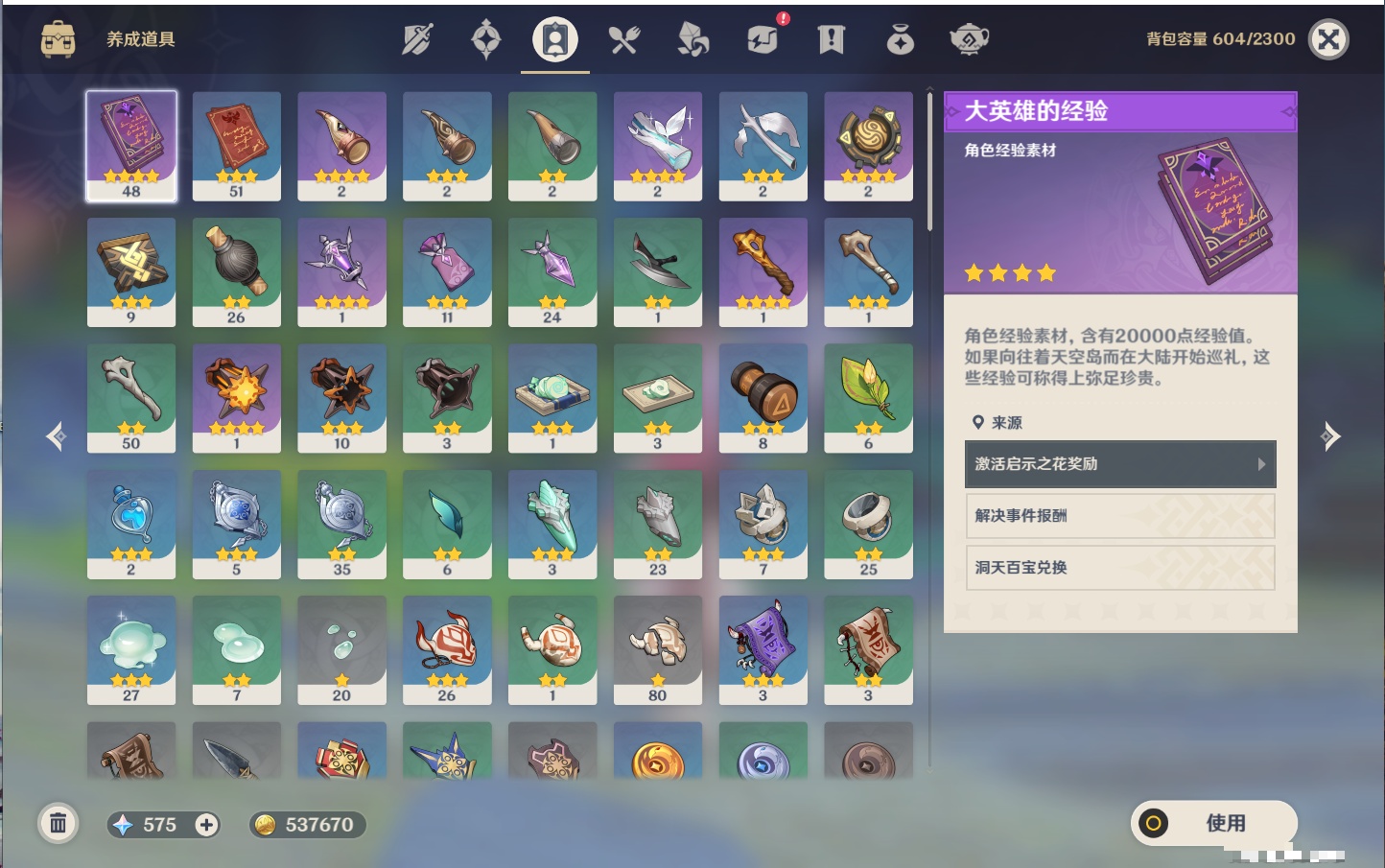 YSMK315193原神账号详情图7