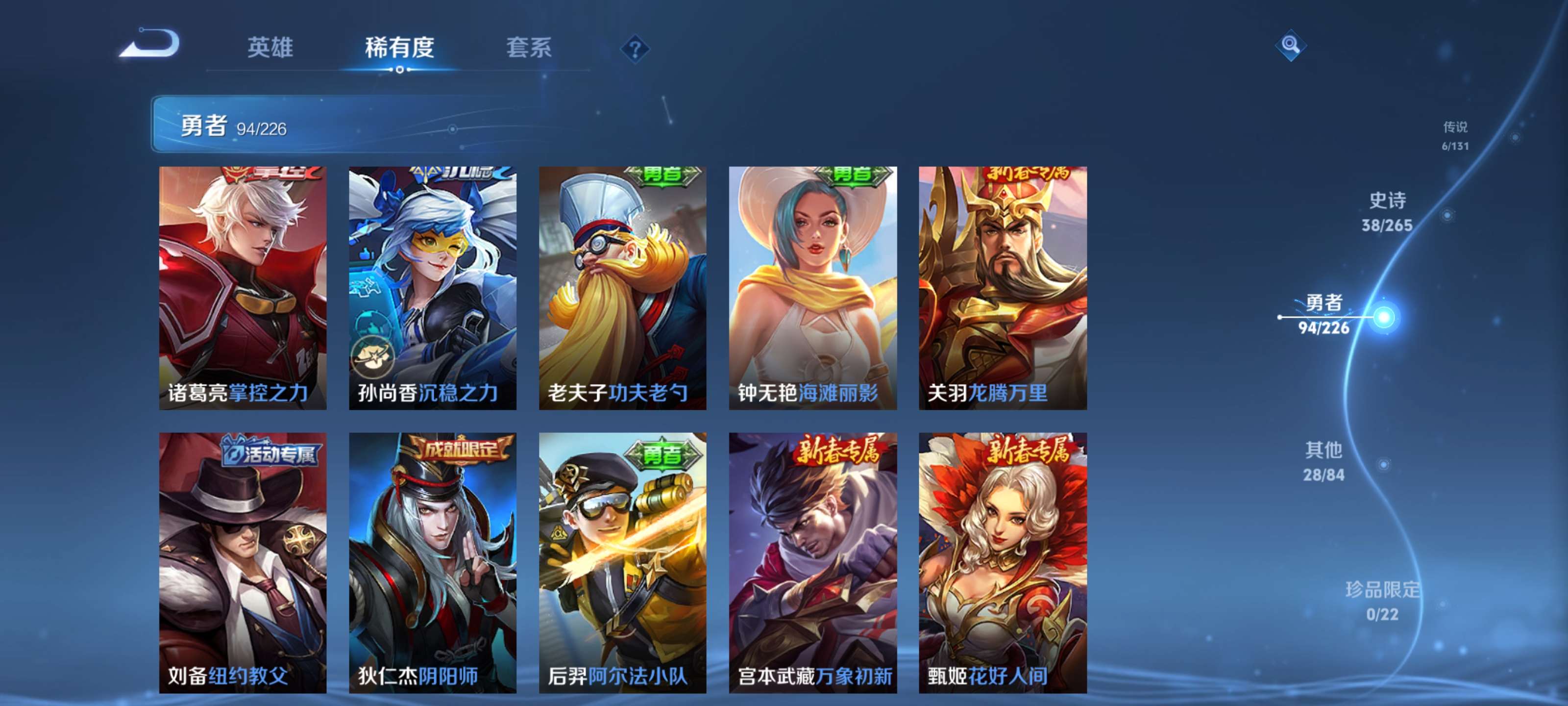 WZZM3386848王者荣耀账号详情图17 WZZM3386848王者荣耀账号详情图17