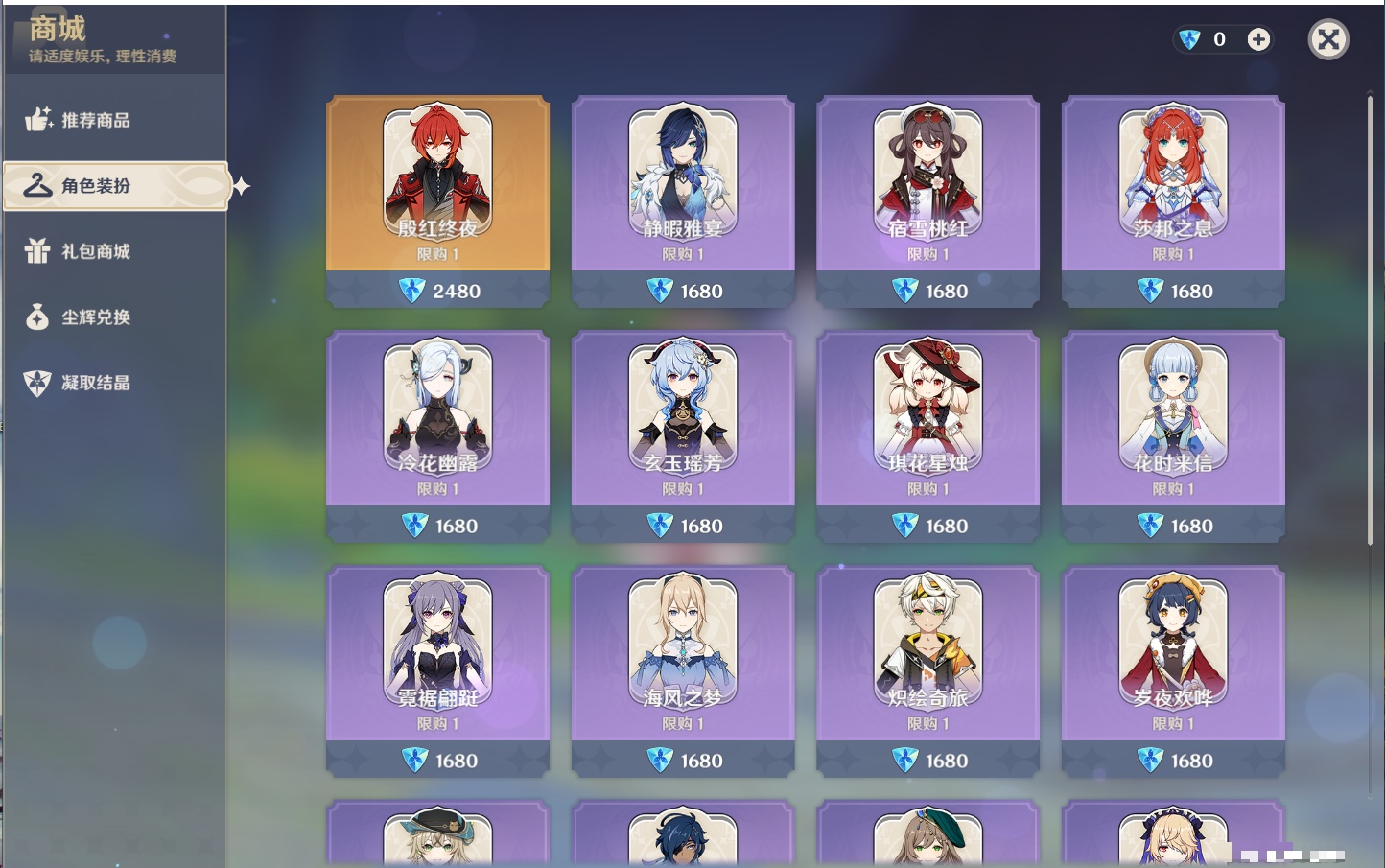 YSMK315193原神账号详情图32