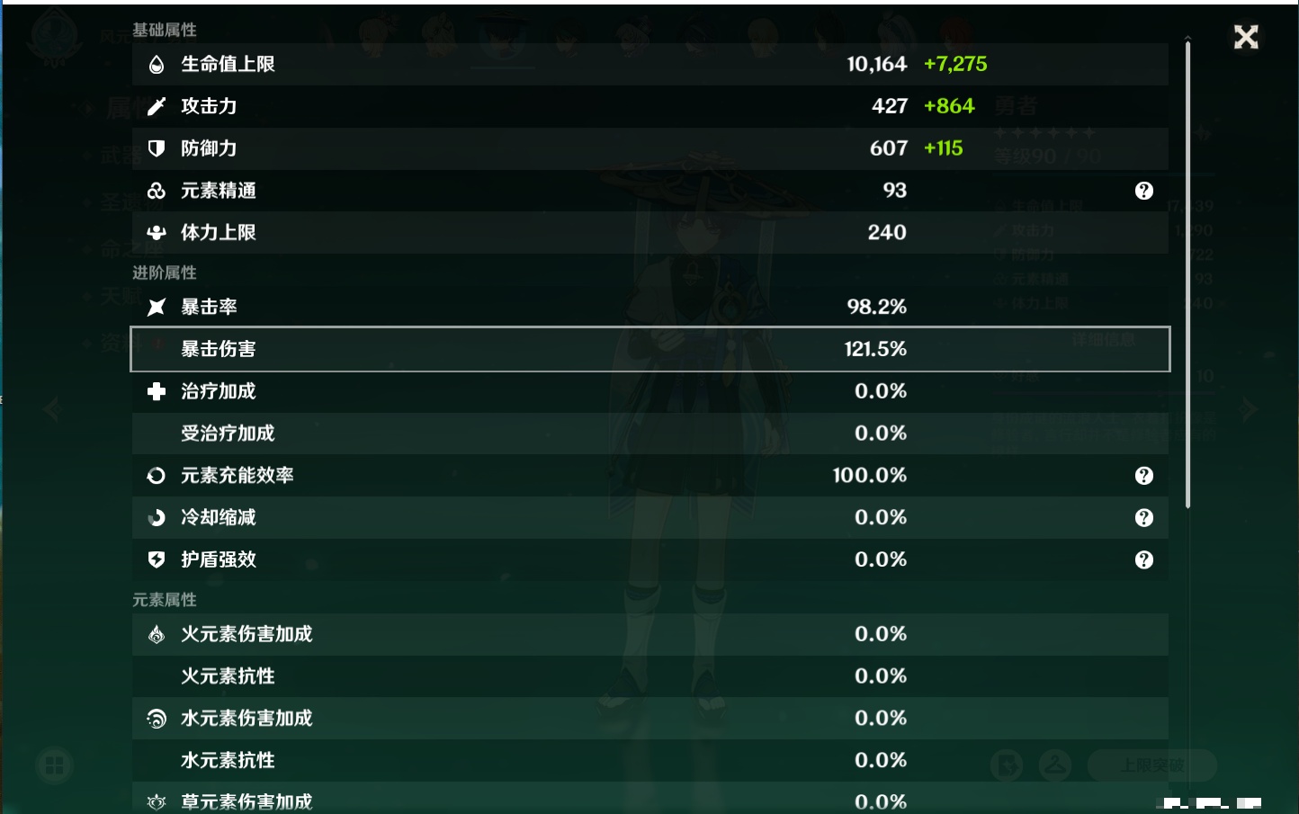 YSMK315194原神账号详情图52 YSMK315194原神账号详情图52