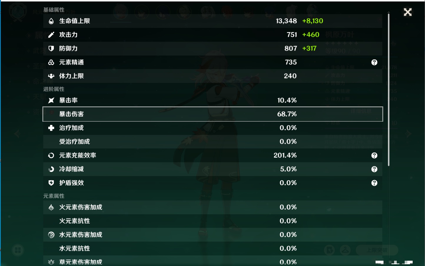 YSMK315199原神账号详情图3