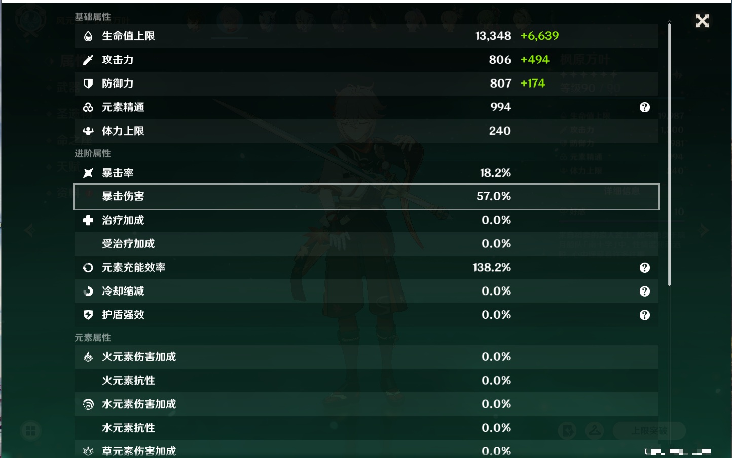 YSMK315205原神账号详情图18 YSMK315205原神账号详情图18